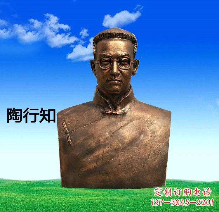广西校园名人陶行知胸像