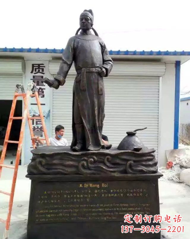 广西校园名人王勃铜雕