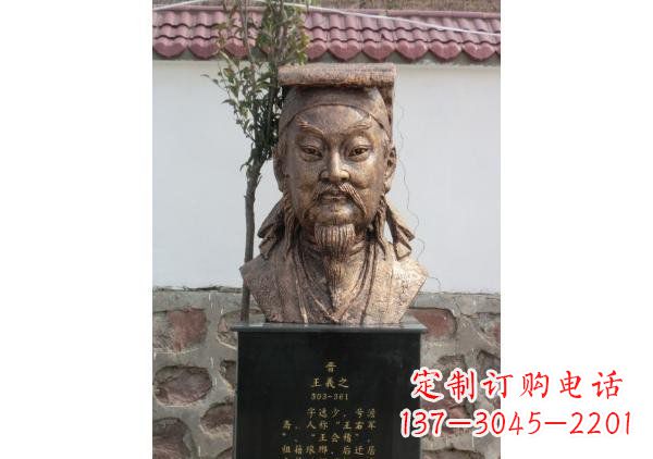 广西校园名人王羲之头像铜雕