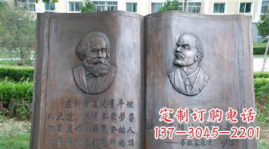 广西校园名人语录铜雕