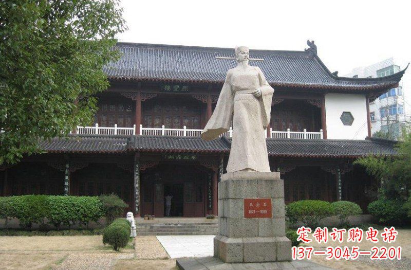 广西校园人物王安石石雕