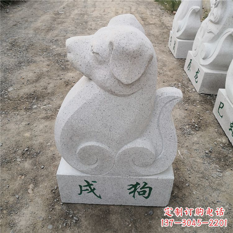 广西戌狗-汉白玉12生肖动物雕塑摆件