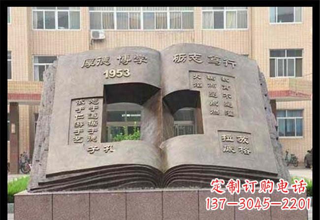 广西学校抽象书籍铜雕