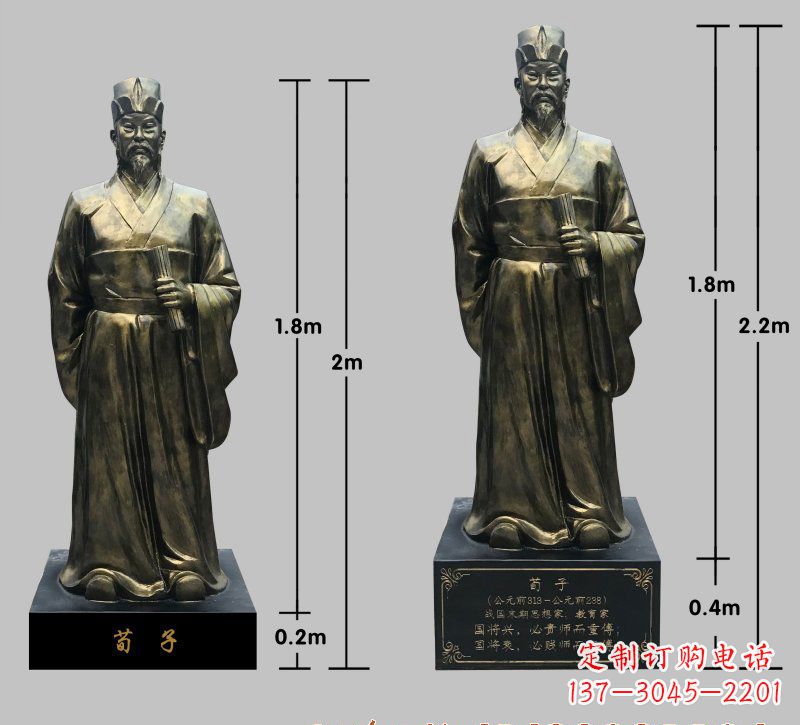 广西荀子铜雕像