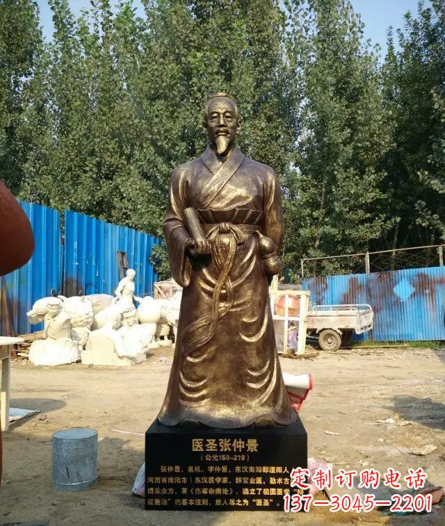 广西医圣张仲景玻璃钢仿铜人物雕塑