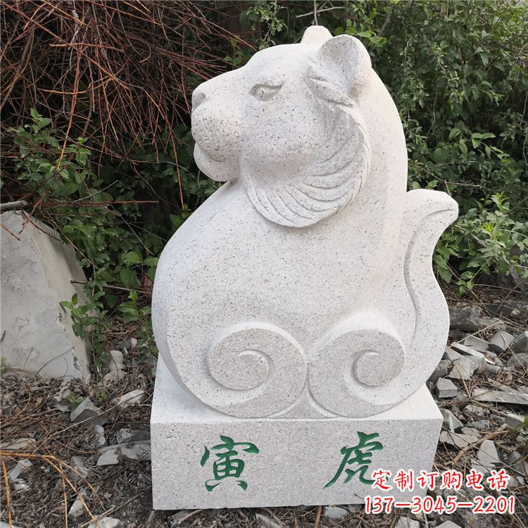 广西寅虎-汉白玉12生肖动物雕塑摆件