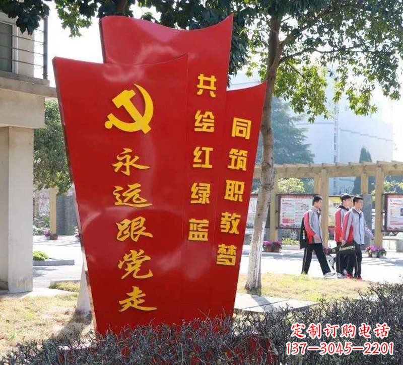 广西永远跟党走党旗不锈钢雕塑