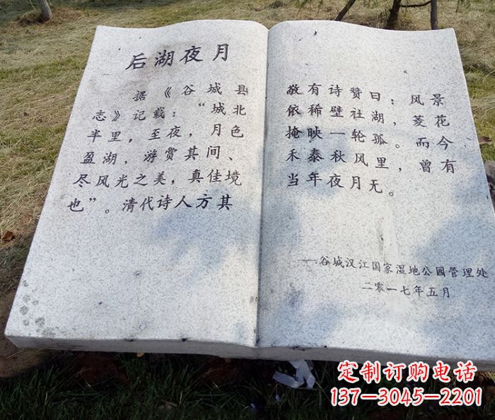 广西园林景观大理石书籍石雕 (2)