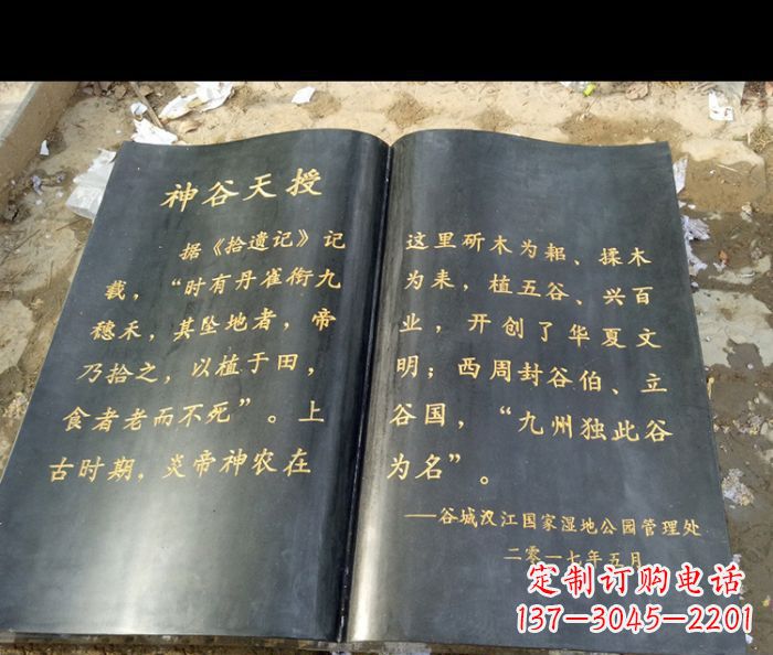 广西园林景观大理石书籍石雕 (3)