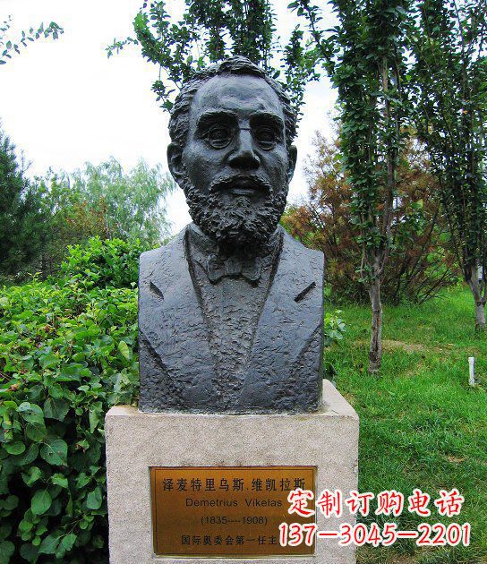 广西泽麦特里乌斯奥委会主席胸像西方人物铜雕