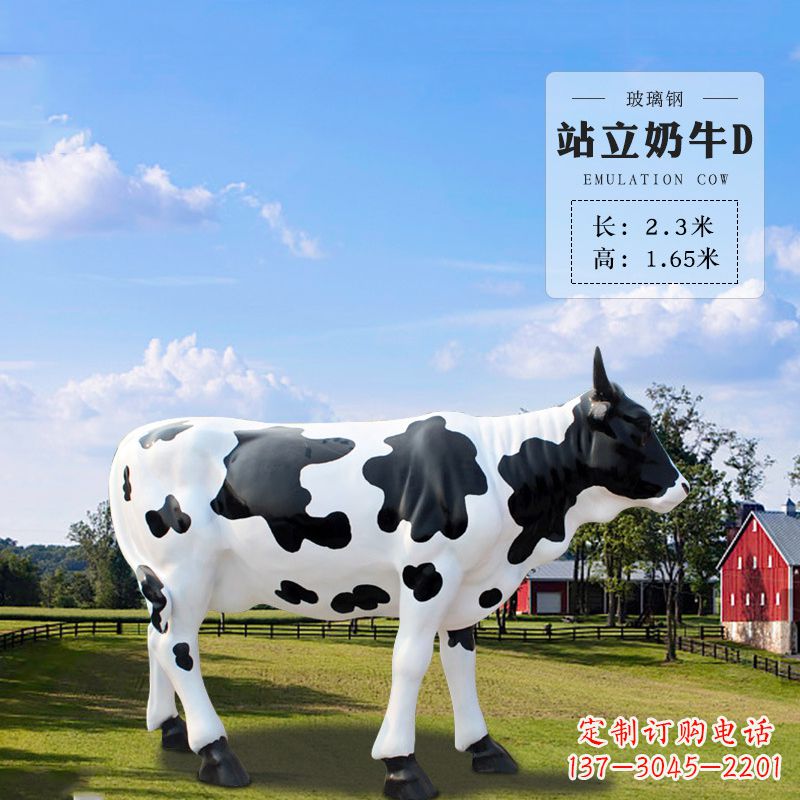 广西站立奶牛D-仿真雕塑