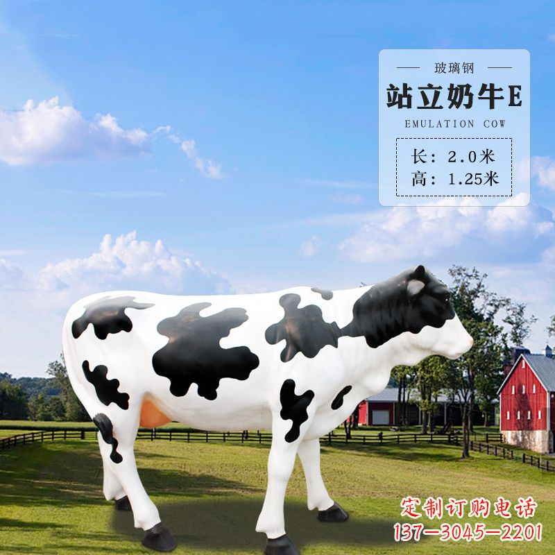 广西站立奶牛E-仿真雕塑