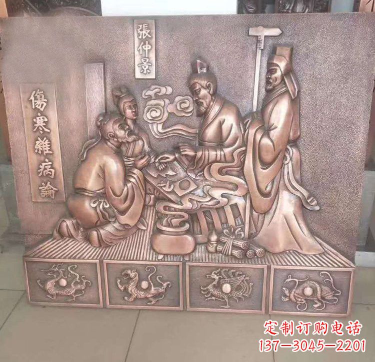 广西张仲景看病铜浮雕