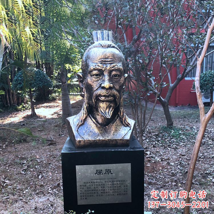 广西中国历史名人战国时期著名爱国诗人屈原铸铜头像雕塑