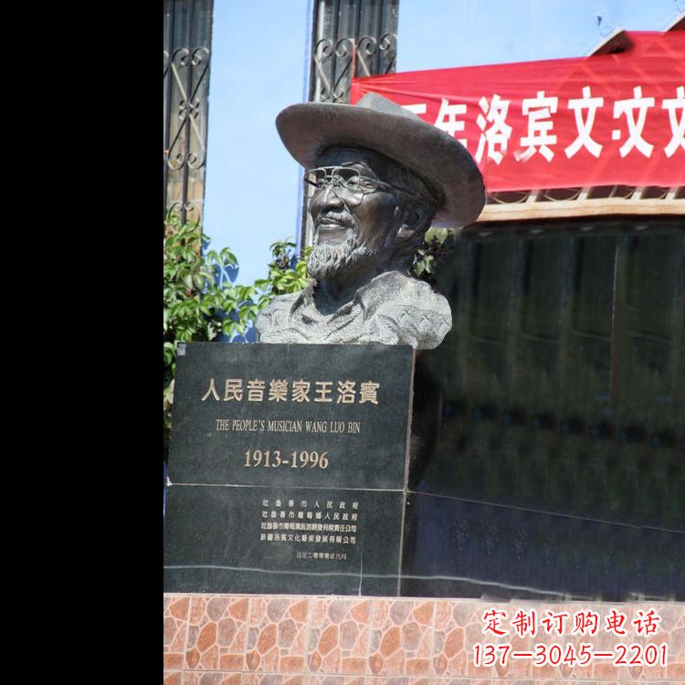 广西中国民族音乐家王洛宾头像雕塑