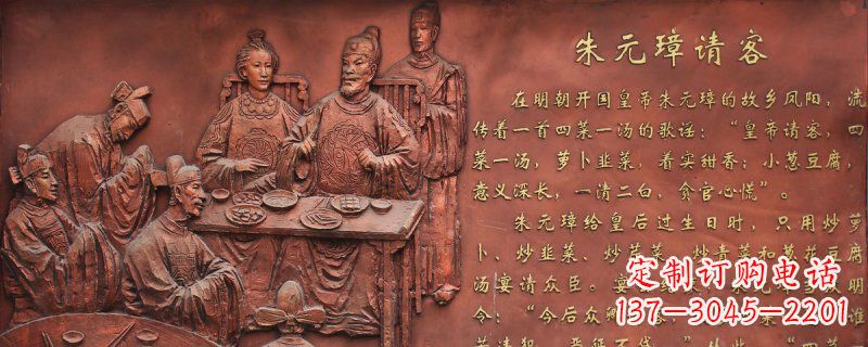 广西朱元璋请客古代人物浮雕