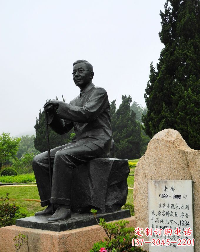 广西铸铜老舍雕塑