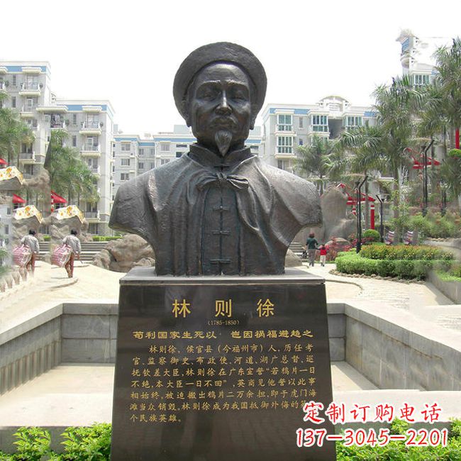 广西铸铜林则徐头像雕塑