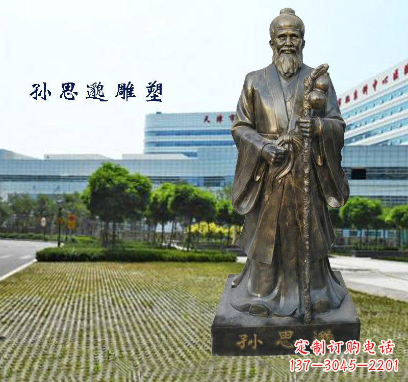 广西铸铜孙思邈铜雕