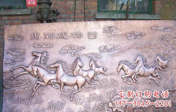 广西紫铜马到成功浮雕