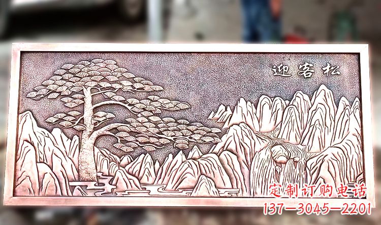 广西紫铜迎客松山水浮雕画