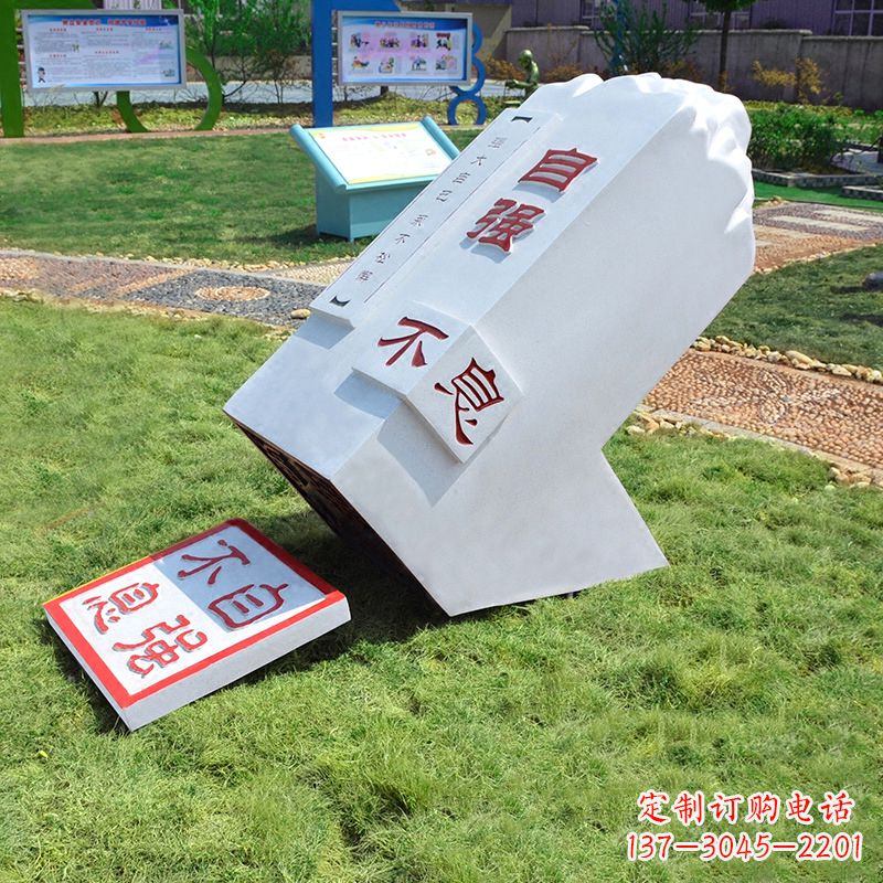 广西自强不息印章石雕-学校校园励志景观雕塑摆件