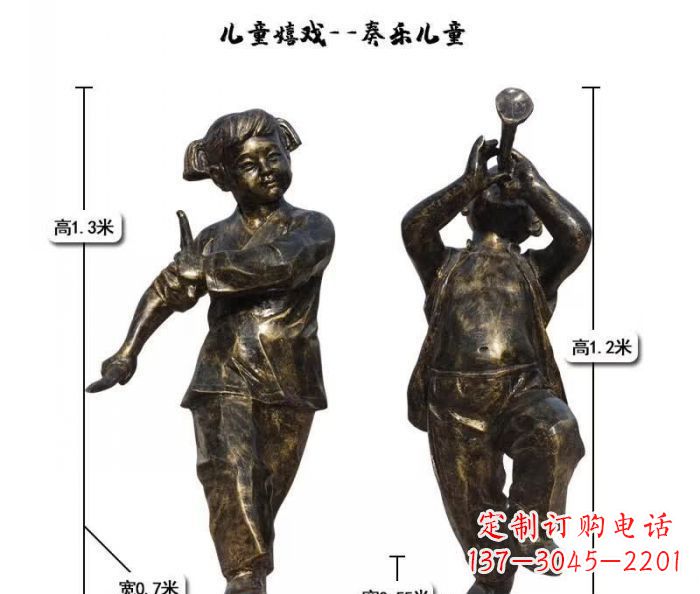 广西奏乐儿童嬉戏铜雕