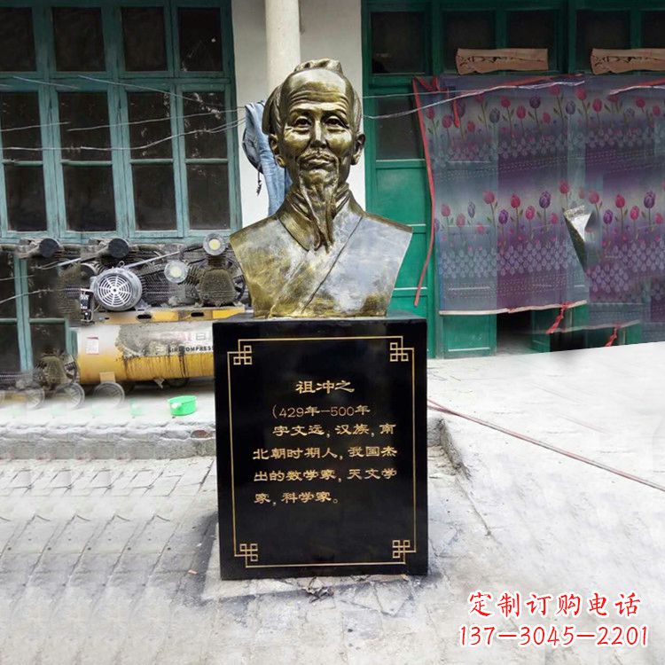 广西祖冲之仿铜头像雕塑-玻璃钢历史名人胸像半身像