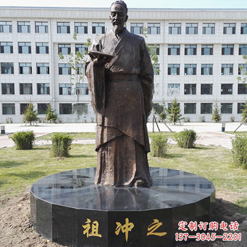 广西祖冲之校园铜雕-纯铜铸造中国古代历史名人著名数学家