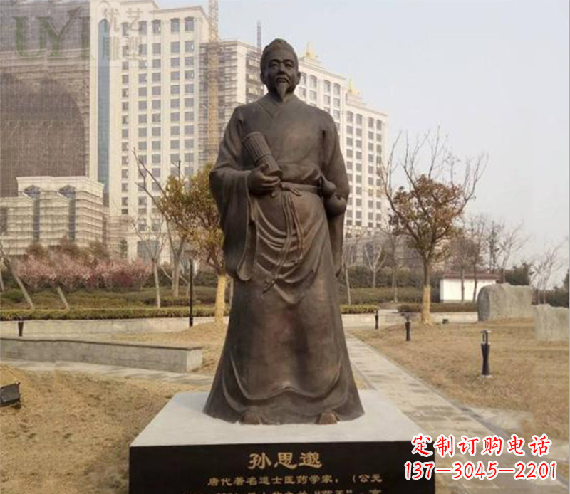 广西孙思邈人物铜雕
